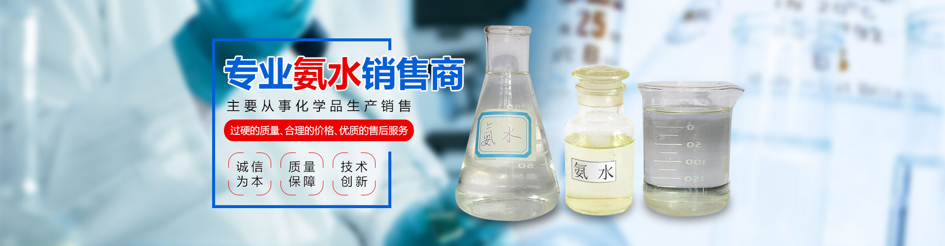 津市市裕津物資有限公司_湖南氨水價格|硫酸批發(fā)|硝酸哪里有賣