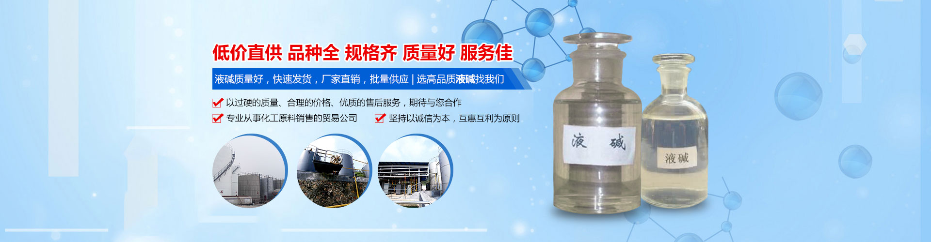 津市市裕津物資有限公司_湖南氨水價格|硫酸批發(fā)|硝酸哪里有賣